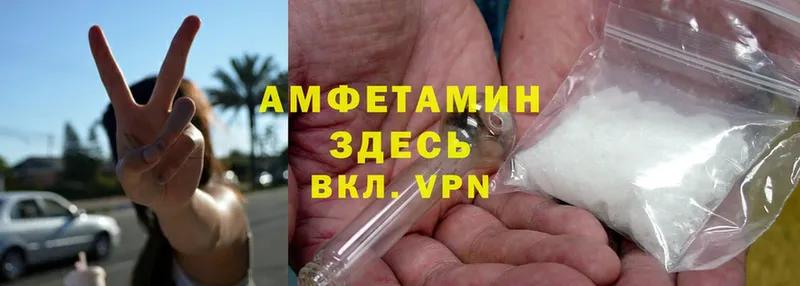 Amphetamine Розовый  Семилуки 