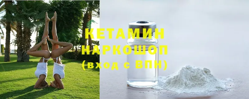 Кетамин ketamine Семилуки